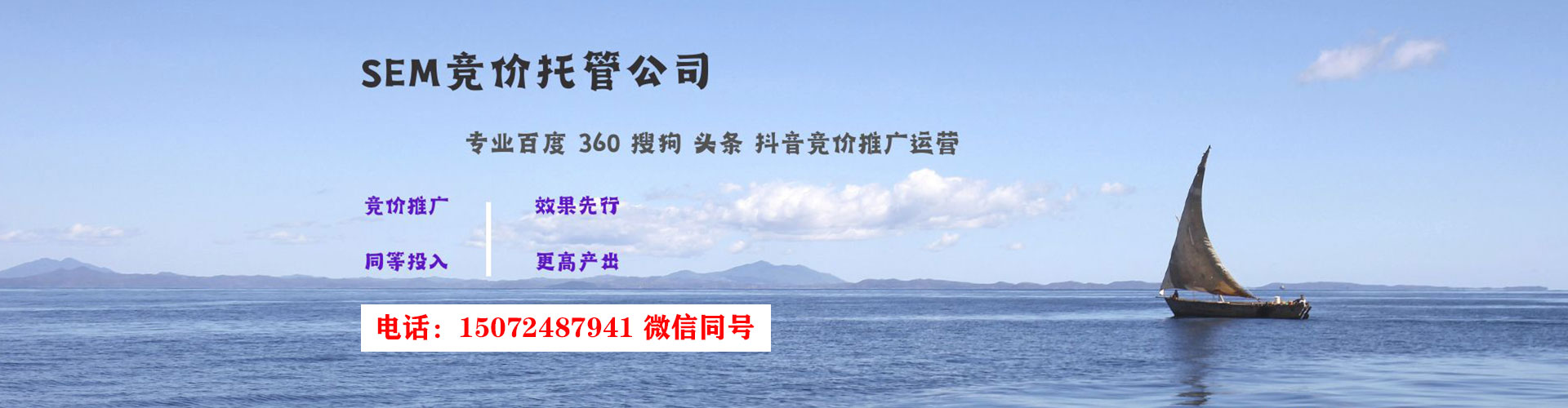 德钦百度推广竞价
